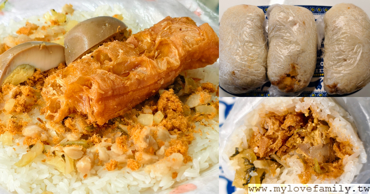 飯糰