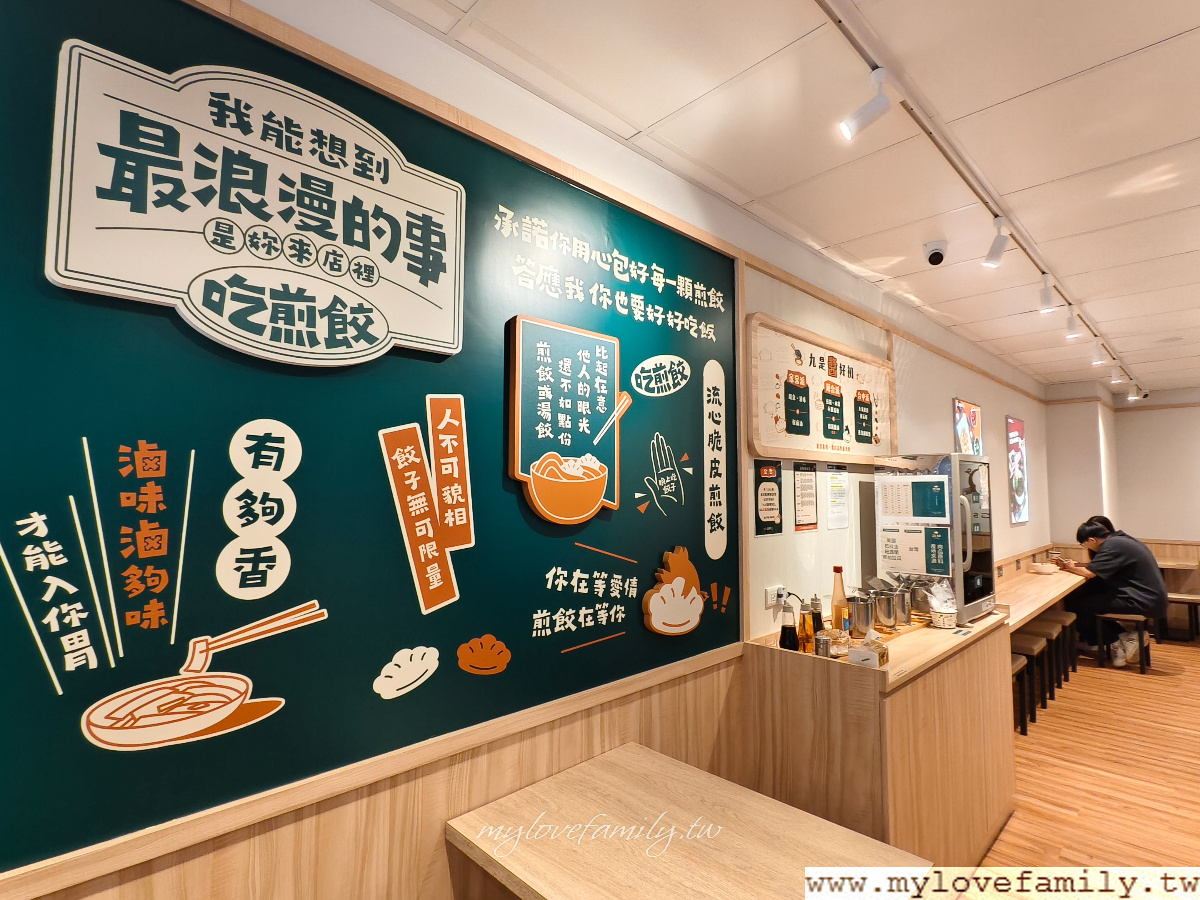 九初 流心脆皮煎餃 桃園中正店