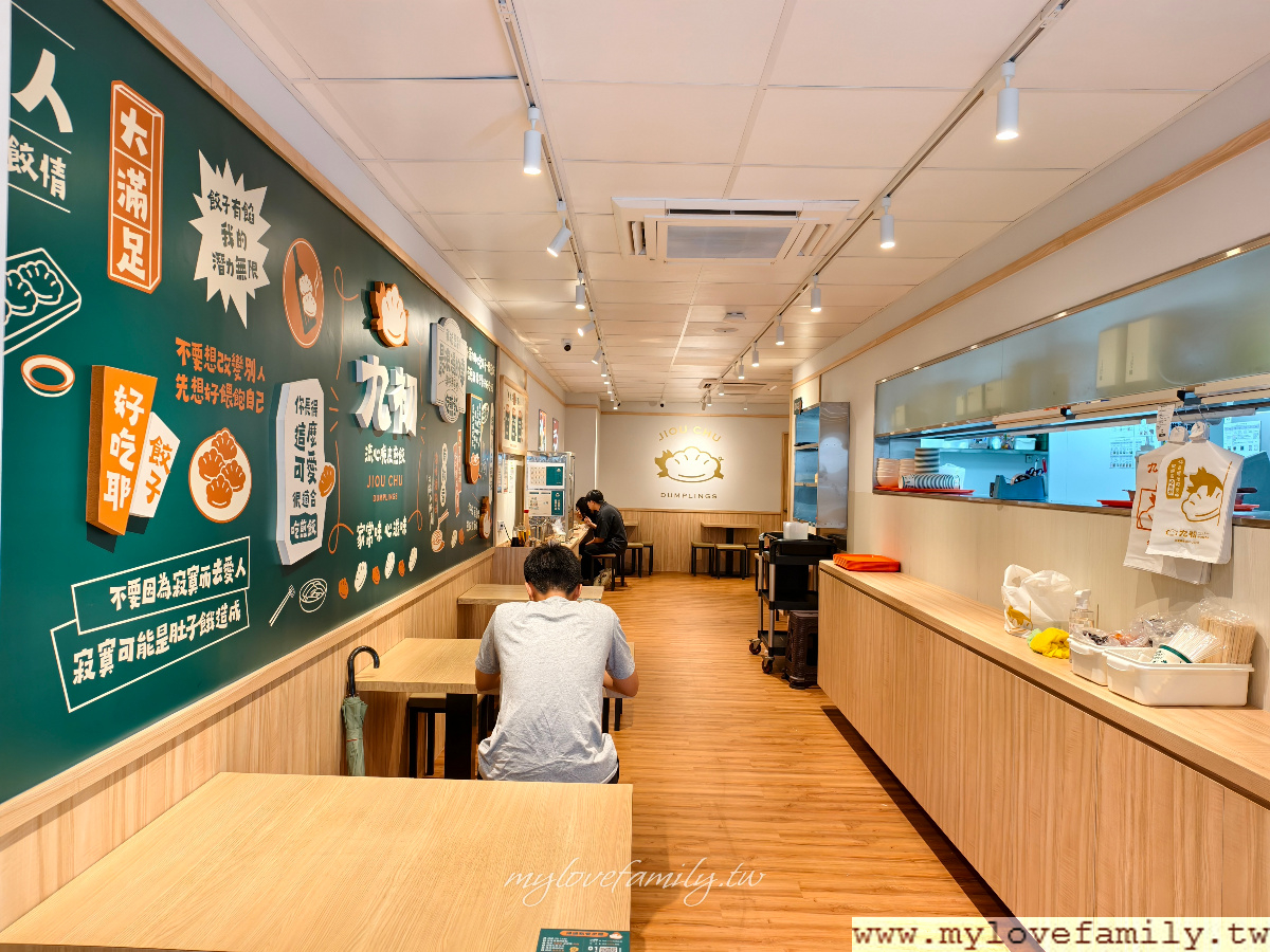 九初 流心脆皮煎餃 桃園中正店