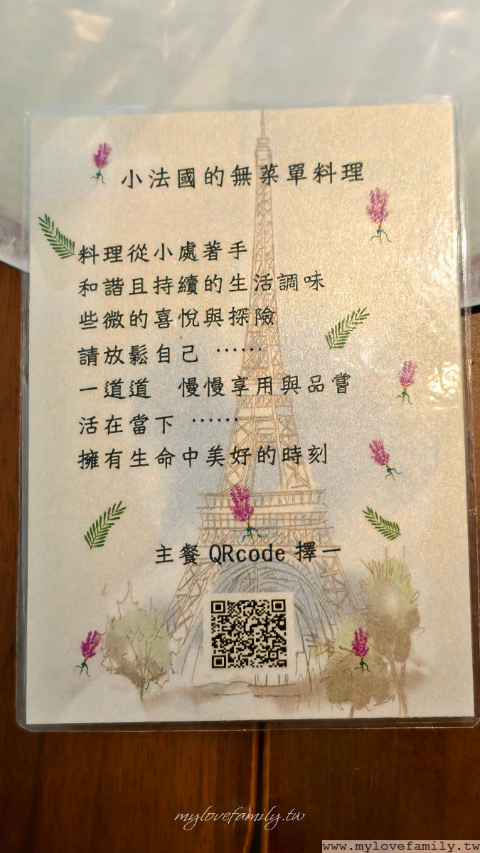小法國餐館
