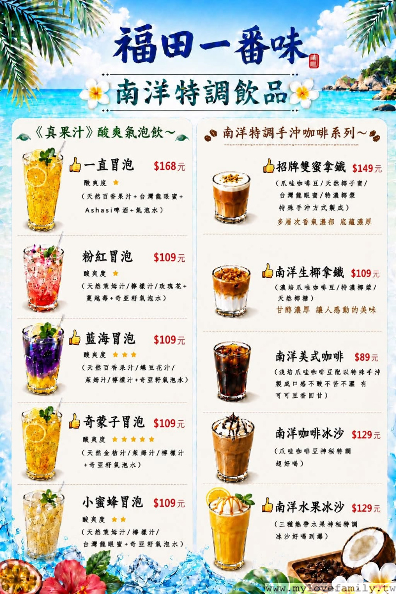 【福田一番味咖哩&關東煮】