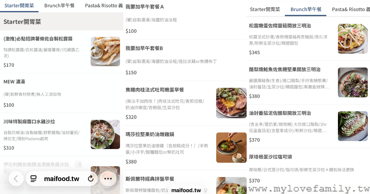 Make Eat Work 早方法｜青埔店