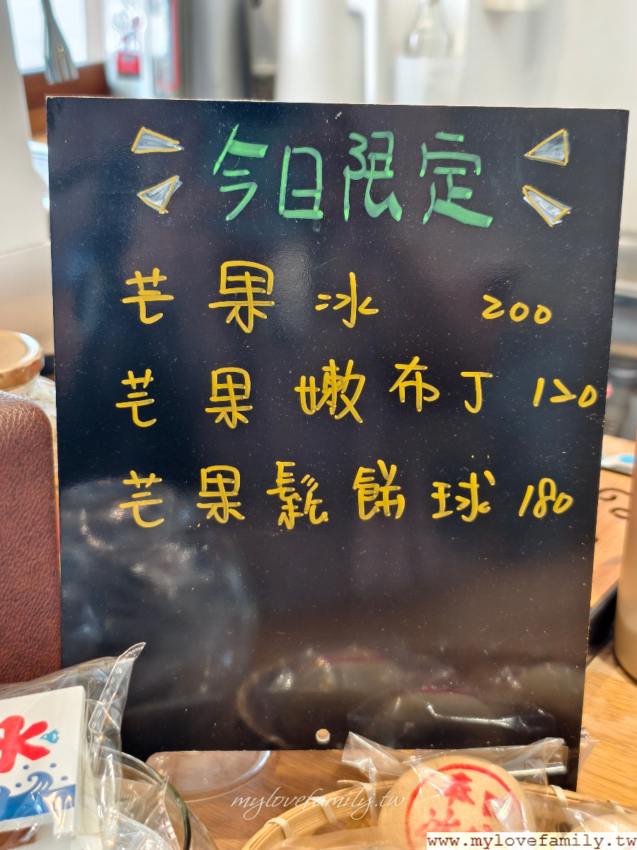 奉口冰室