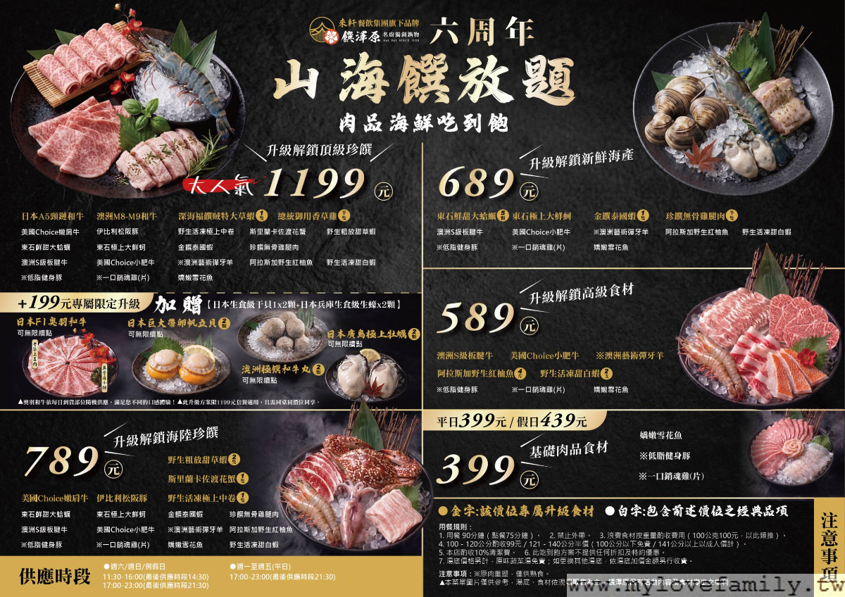 饌澤原火鍋