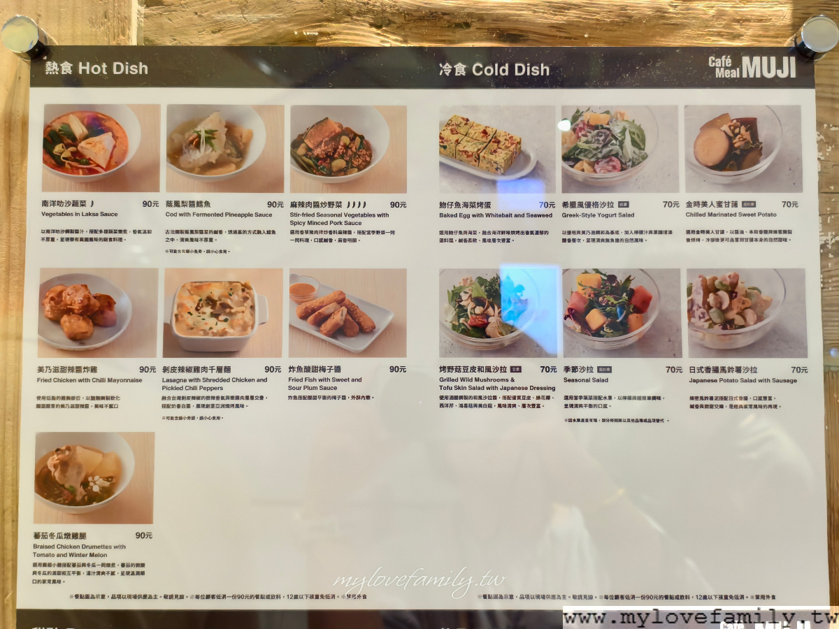 Café&Meal MUJI 統一時代店
