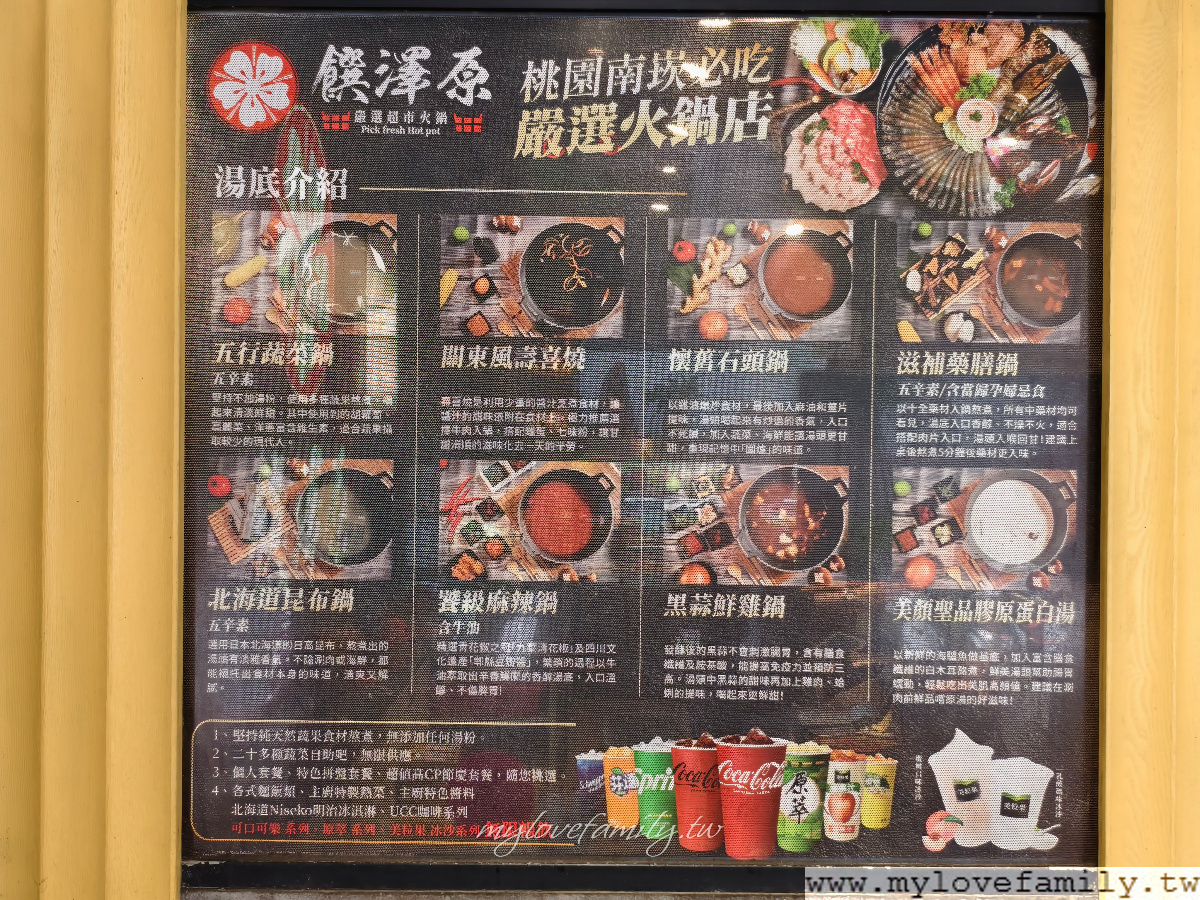 X 饌澤原火鍋