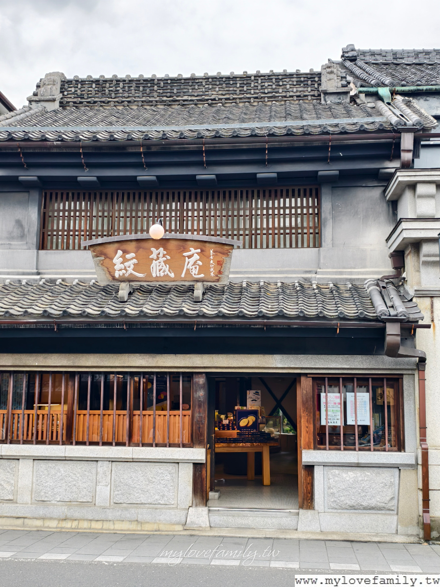 小江戶川越