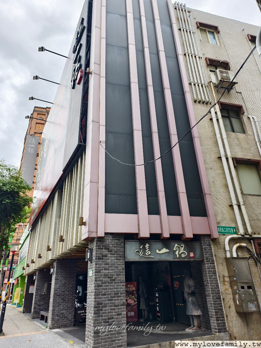 這一鍋 桃園大興西殿
