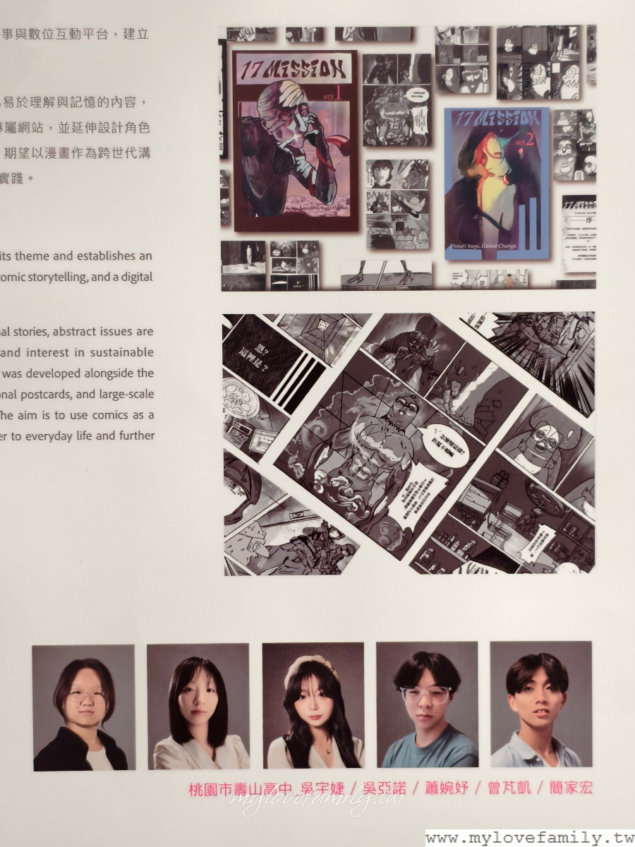 台灣設計展